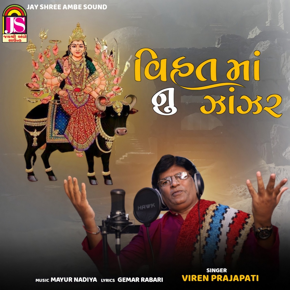 Vihatmaanu Zanzar (Original) - Single by Viren Prajapati album cover