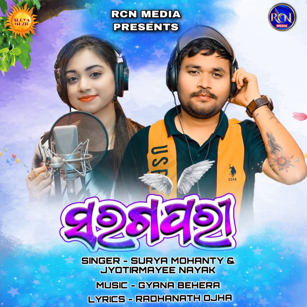 Saragapari - Single by Jyotirmayee Nayak & Surya Mohanty album cover