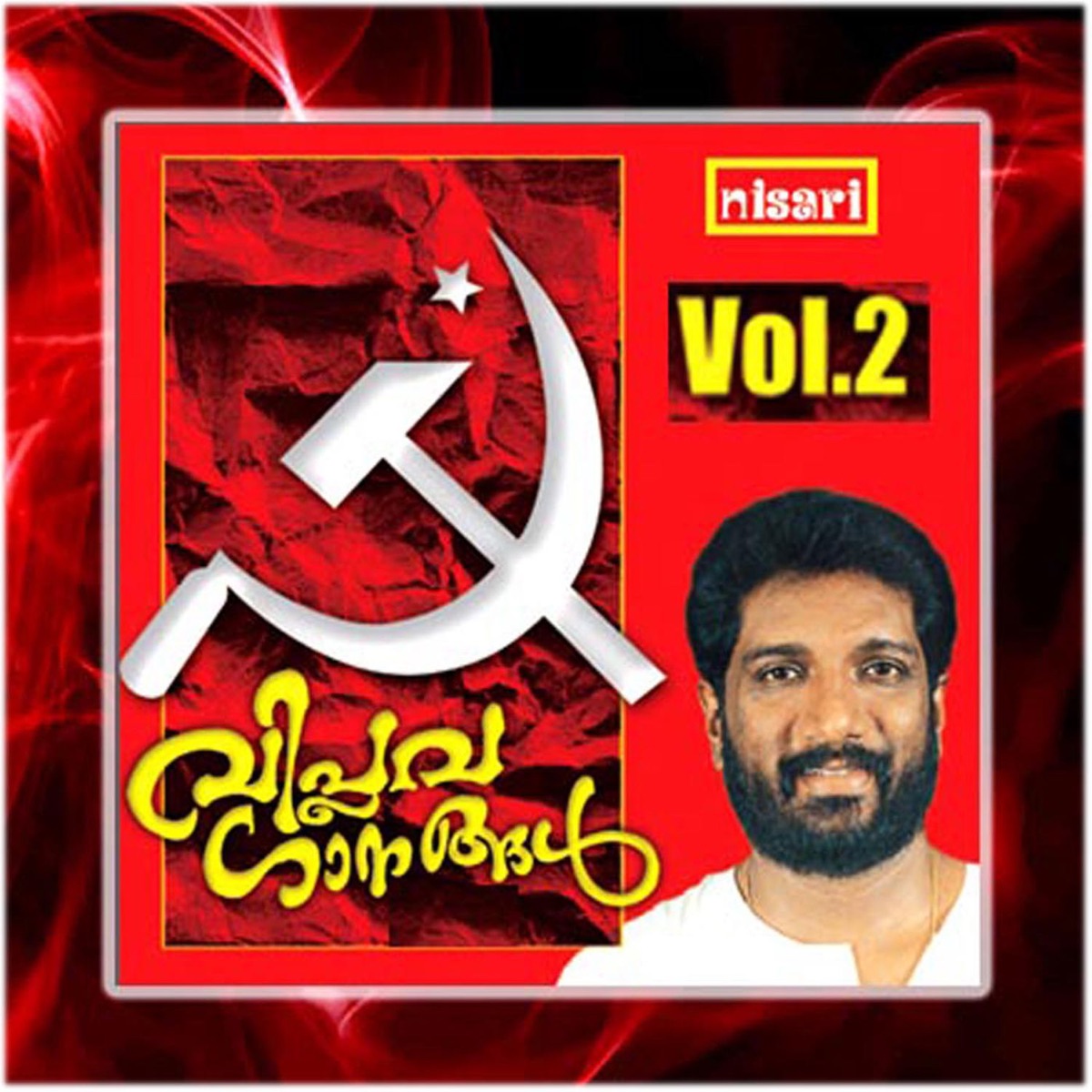 Viplava Songs, Vol. 2 by Markose & Babu album cover