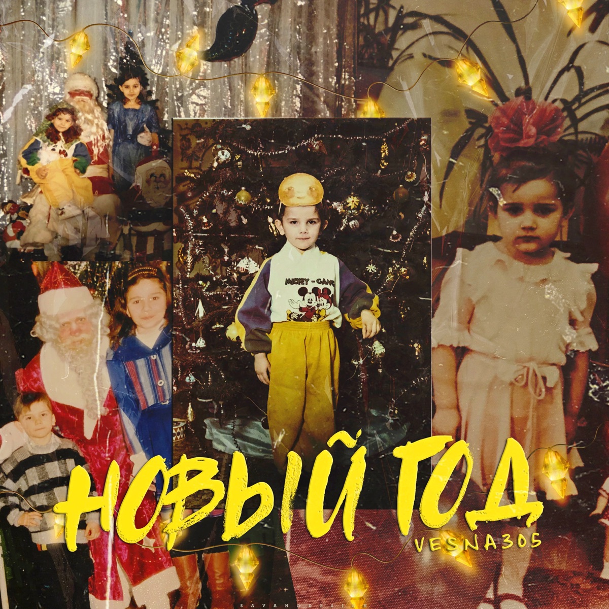 Новый год - Single by VESNA305 album cover