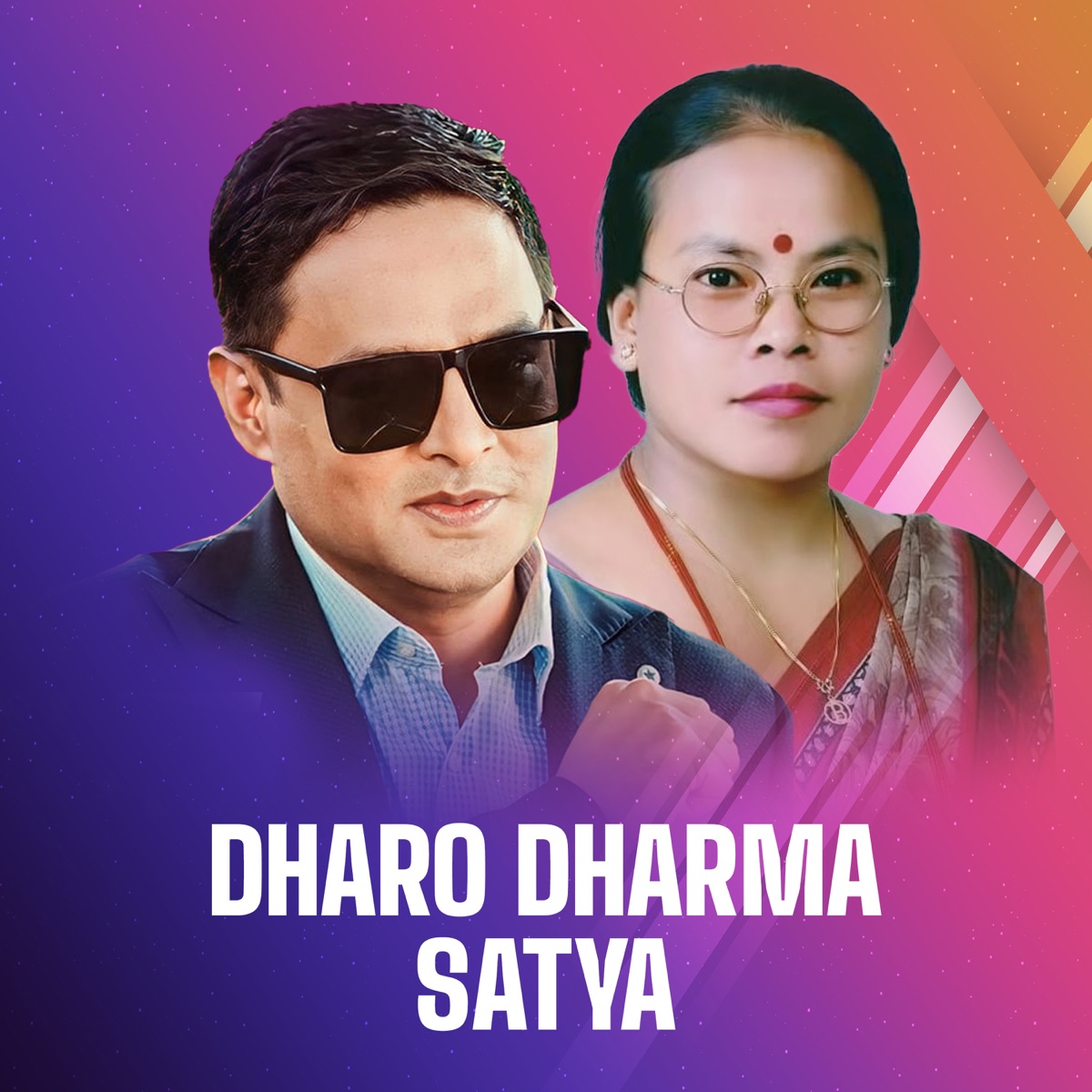 Dharo Dharma Satya - EP by Bishnu Khatri & Bima Kumari Dura album cover
