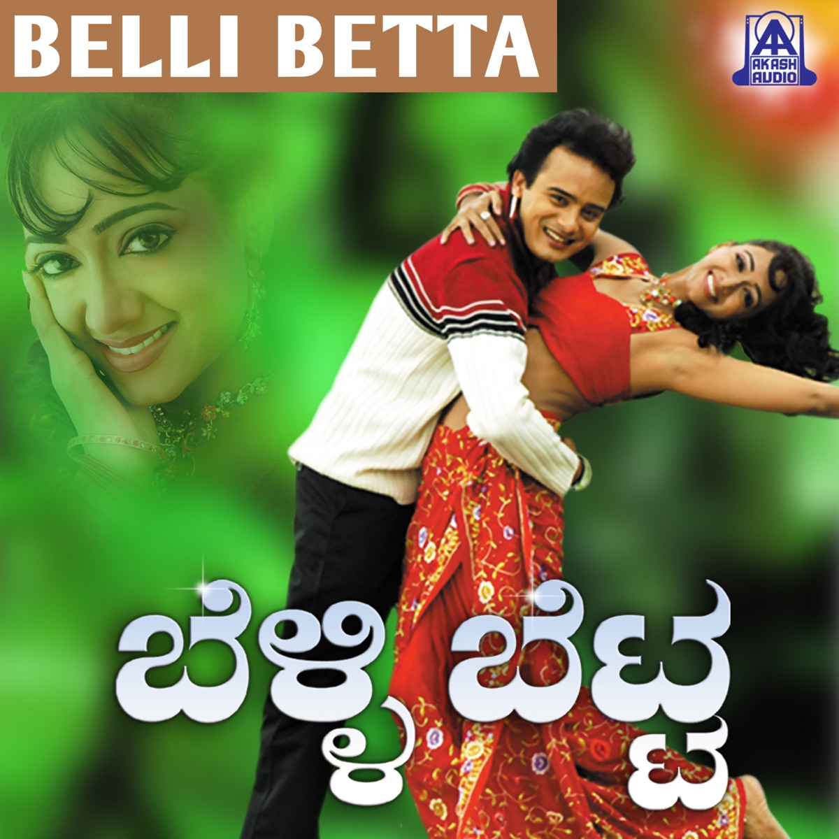 Belli Betta (Original Motion Picture Soundtrack) [feat. Sunil Rao & Manya] by A. T. Raveesh, Shivaraj Hosakere, Rudresh, Basavaraj & Shivamurthy album cover