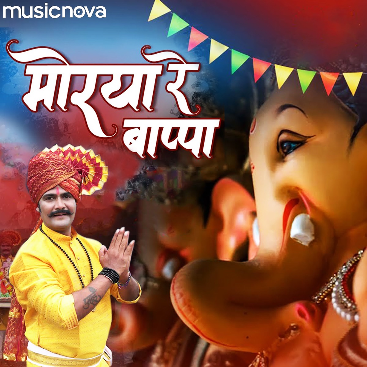 Morya Re Bappa - Single by Manish Rajgire album cover