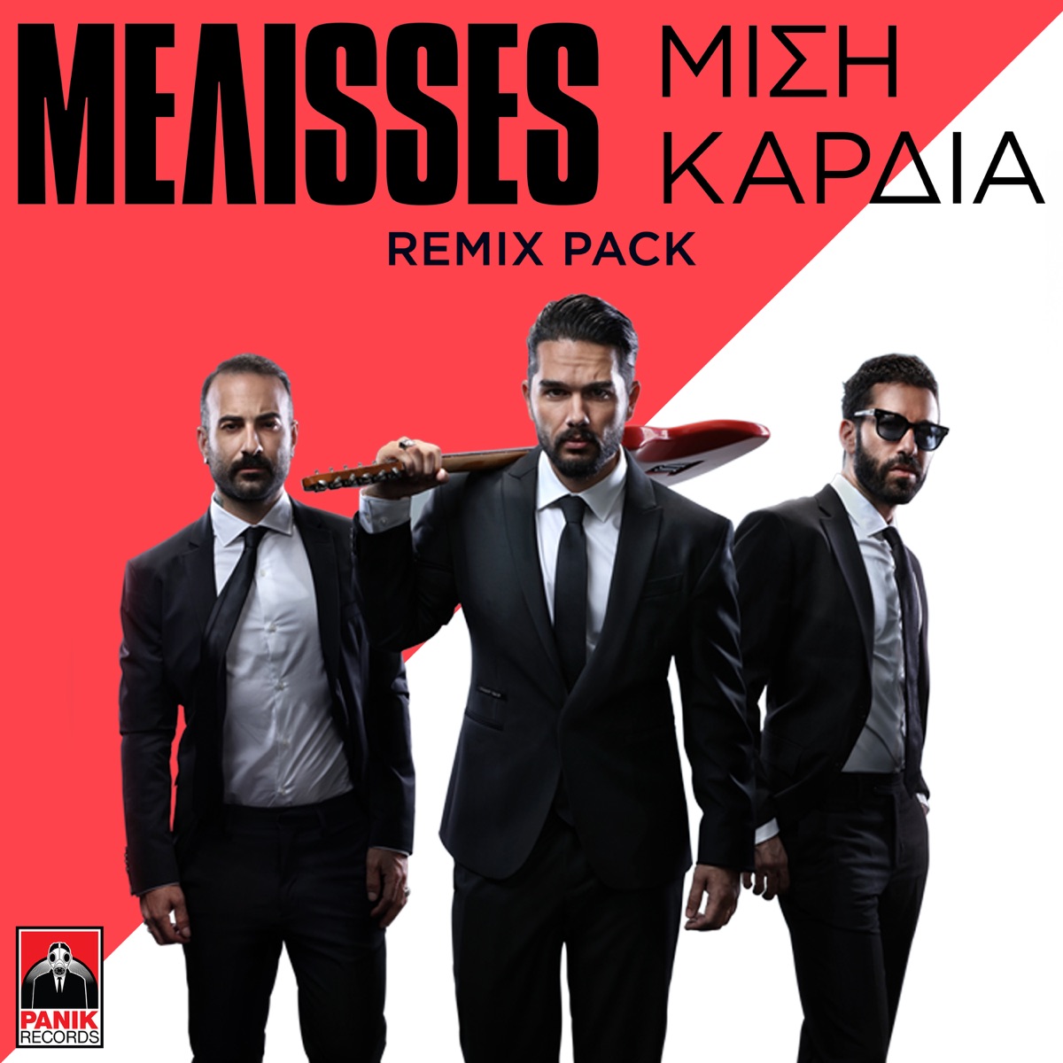 Misi Kardia (Remix Pack) - EP by Melisses album cover
