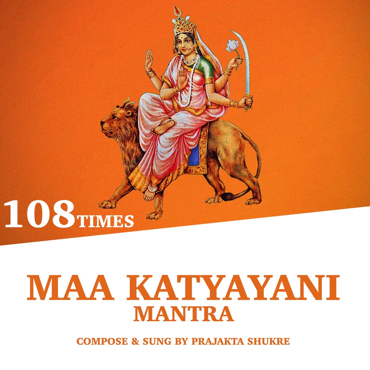 Maa Katyayani Mantra (108 Times) - EP by Prajakta Shukre album cover