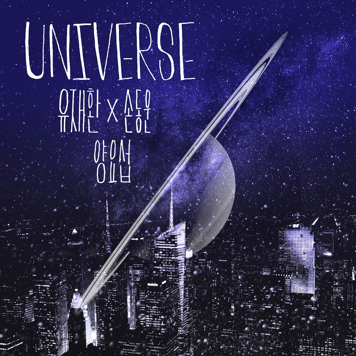 Universe - Single by Yu Jaehwan & Son Dong Woon album cover