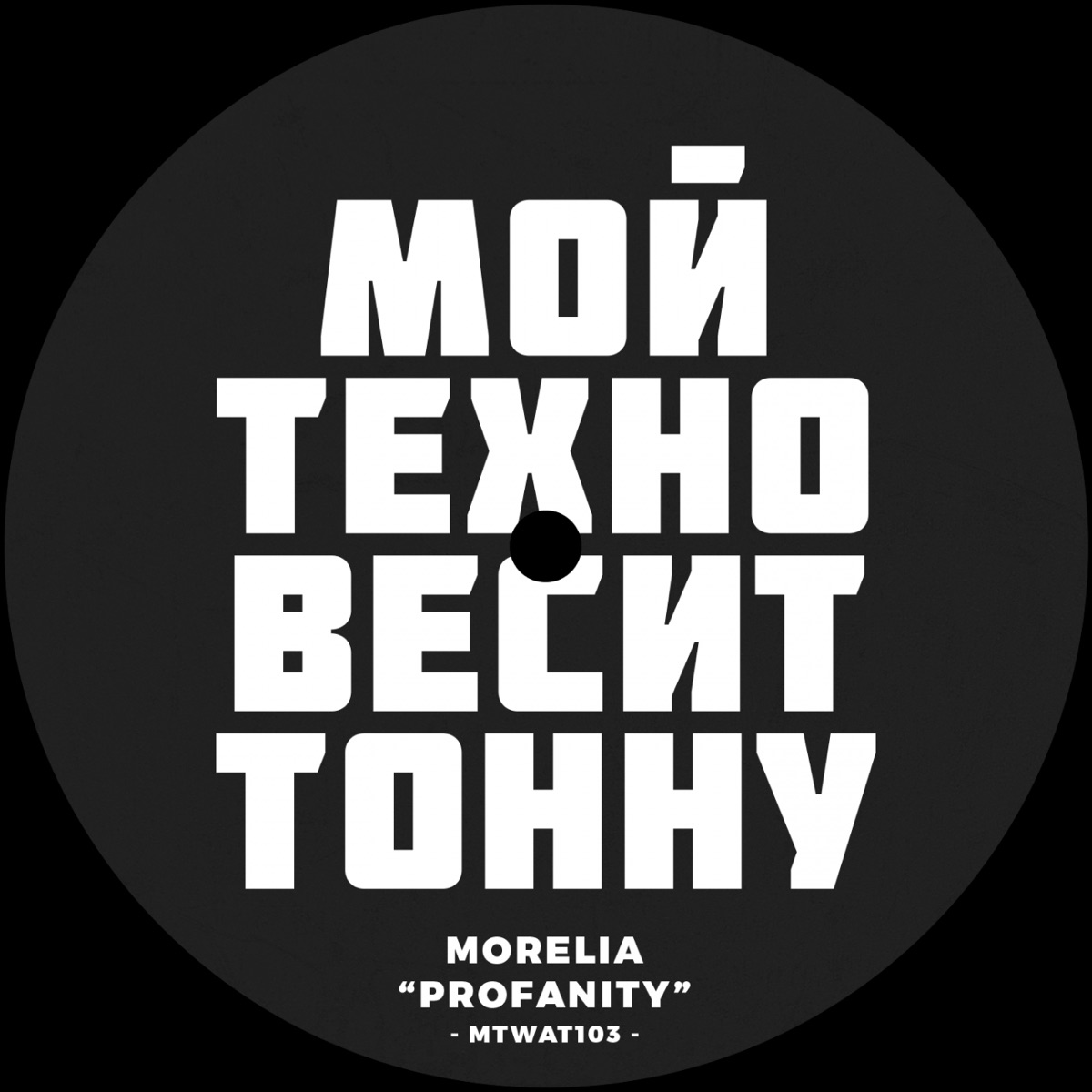 Yeah / Profanity - Single by Morelia album cover
