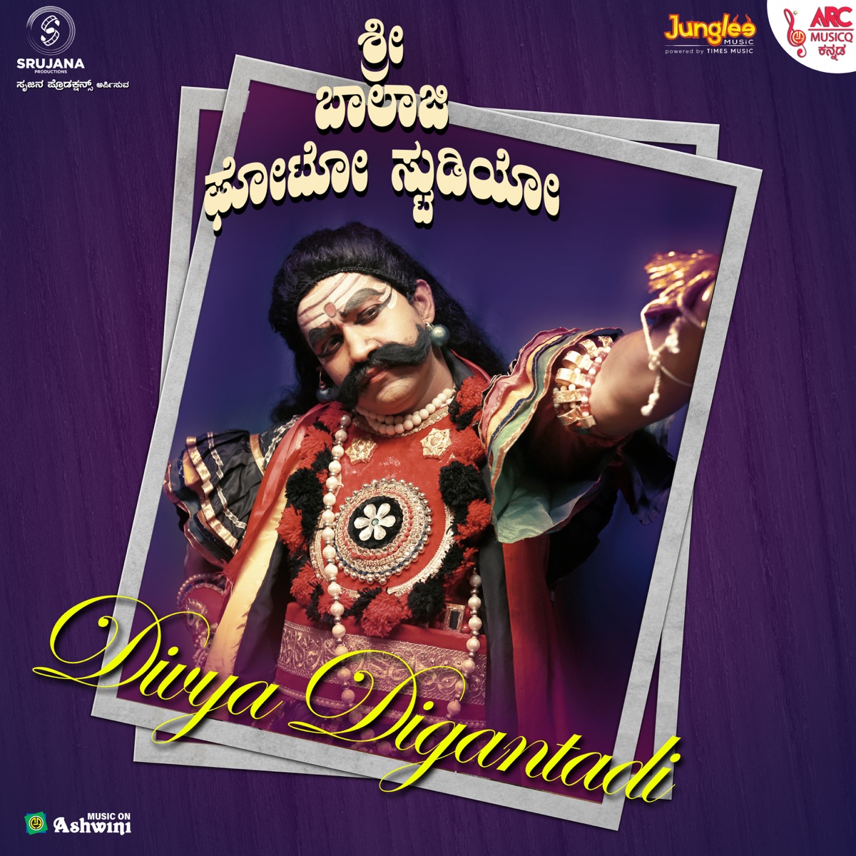 Divya Digantadi (From "Shri Balaji Photo Studio") - Single by Shankar Baalakuduru, Swastik Karekad & Ravi Shankar Gundmi album cover