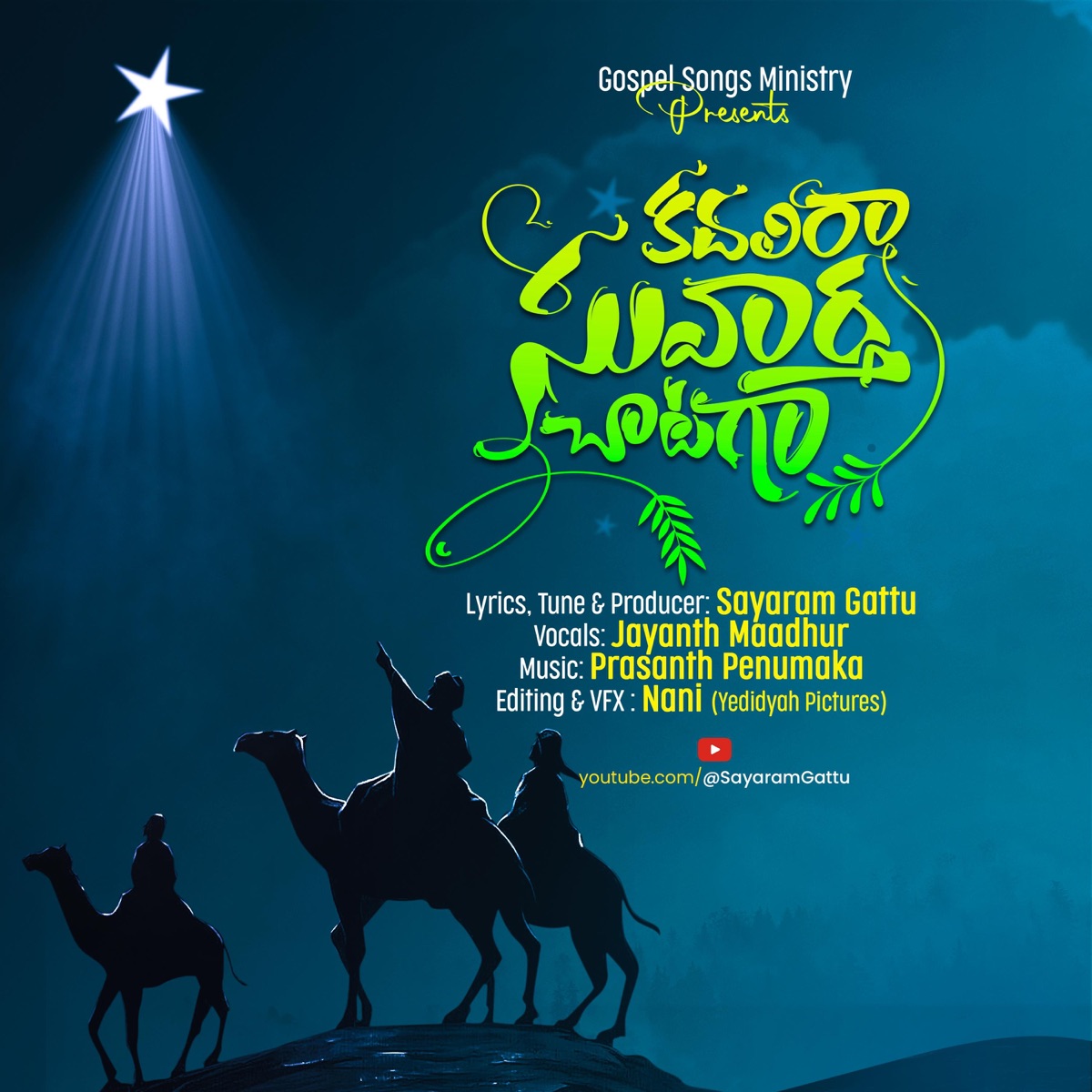 Kadhalira Suvartha Chataga - Single by Sayaram Gattu album cover