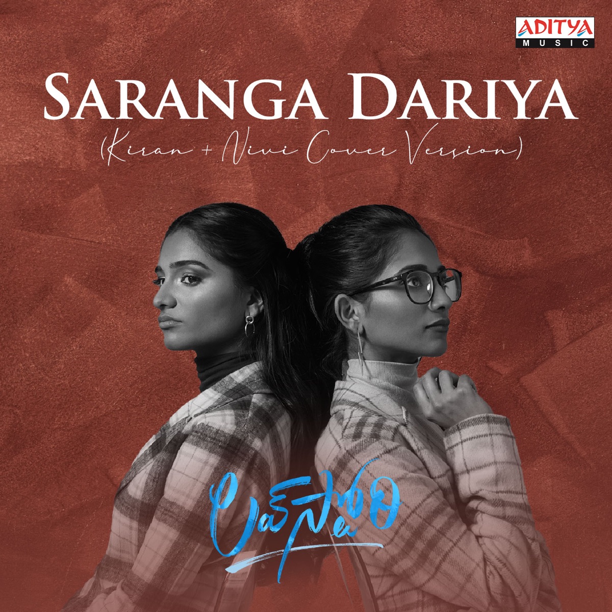 Saranga Dariya (From "Love Story") - Single by Suddala Ashok Teja, Pawan Ch & Kiran + Nivi album cover
