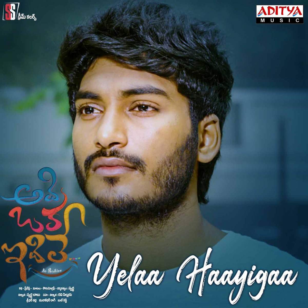 Yelaa Haayigaa (From "Adi Oka Idi Le") - Single by Muralidhar Ragi & Rahul Nambiar album cover