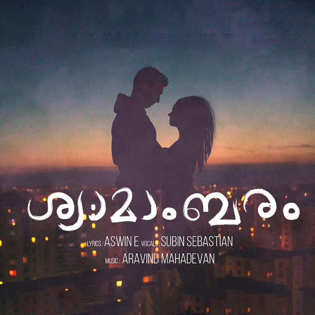 Ee Swaralathikalil Poovayidaam (From "Shyamambaram") - Single by Aravind Mahadevan & Subin Sebastian album cover