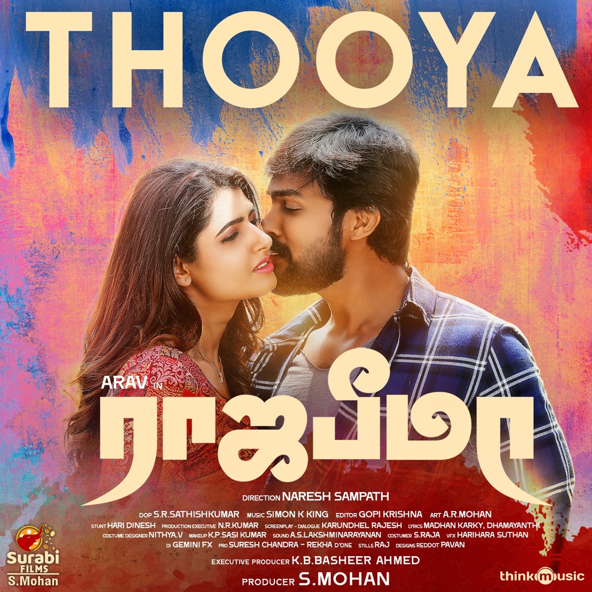 Thooya (From "Rajabheema") - Single by Simon K. King, Karthik & Keerthana Vaidyanadhan album cover