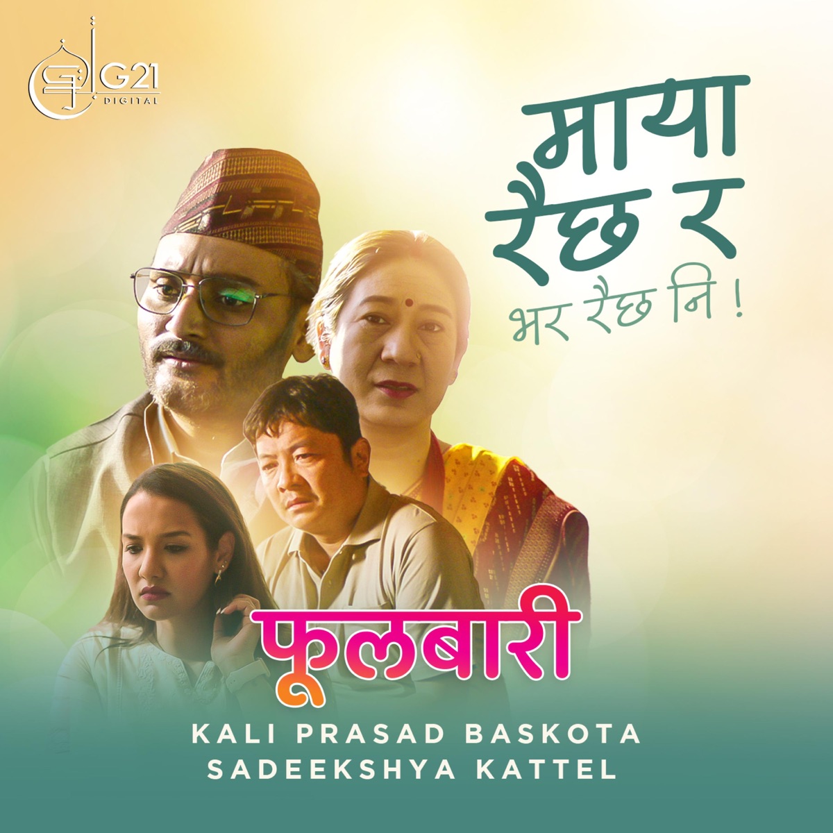 Maya Raicha Ra (feat. Sadeekshya Kattel) - Single by Kali Prasad Baskota album cover