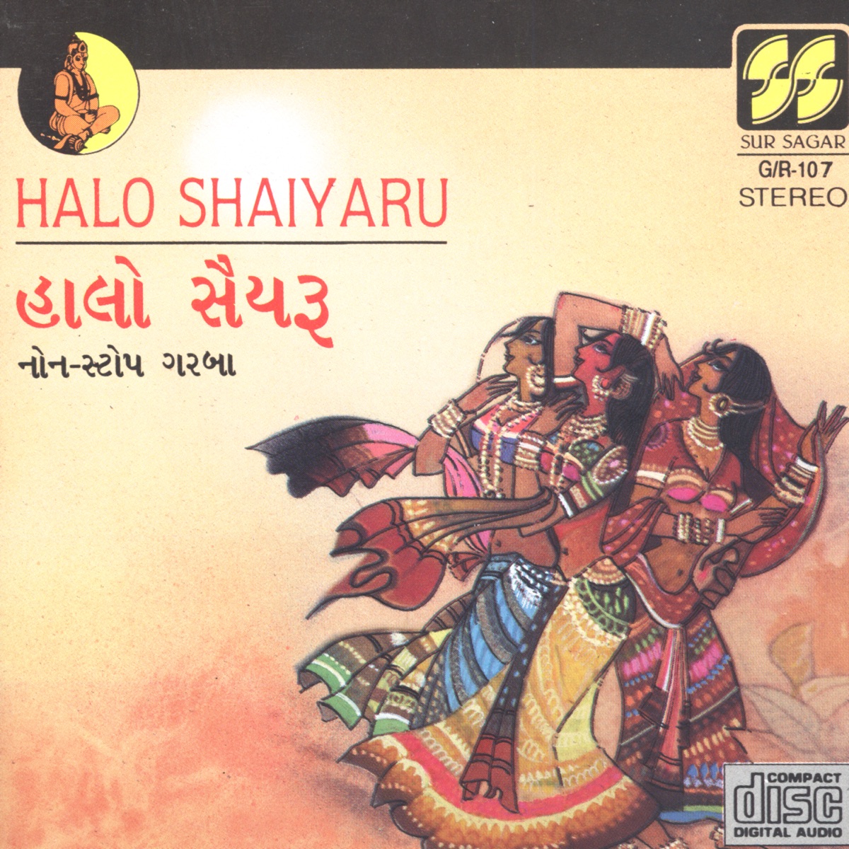 Halo Shaiyaru by Brij Joshi / Vandana Bajpai album cover