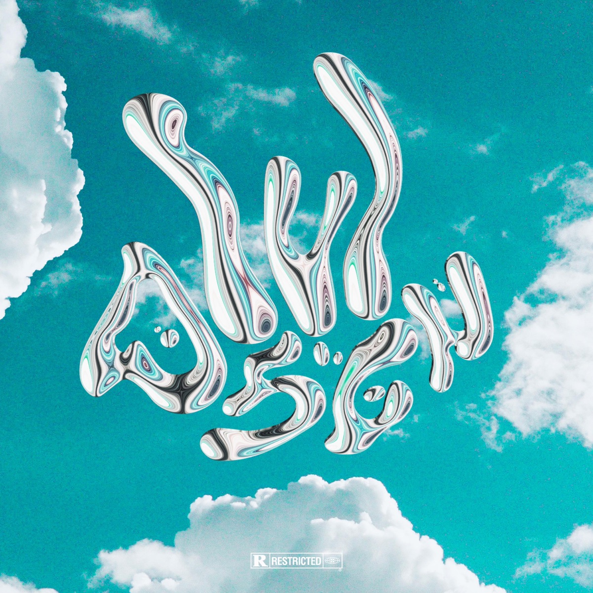 LVLDSGN (feat. Kazeli) - Single by exotisme album cover