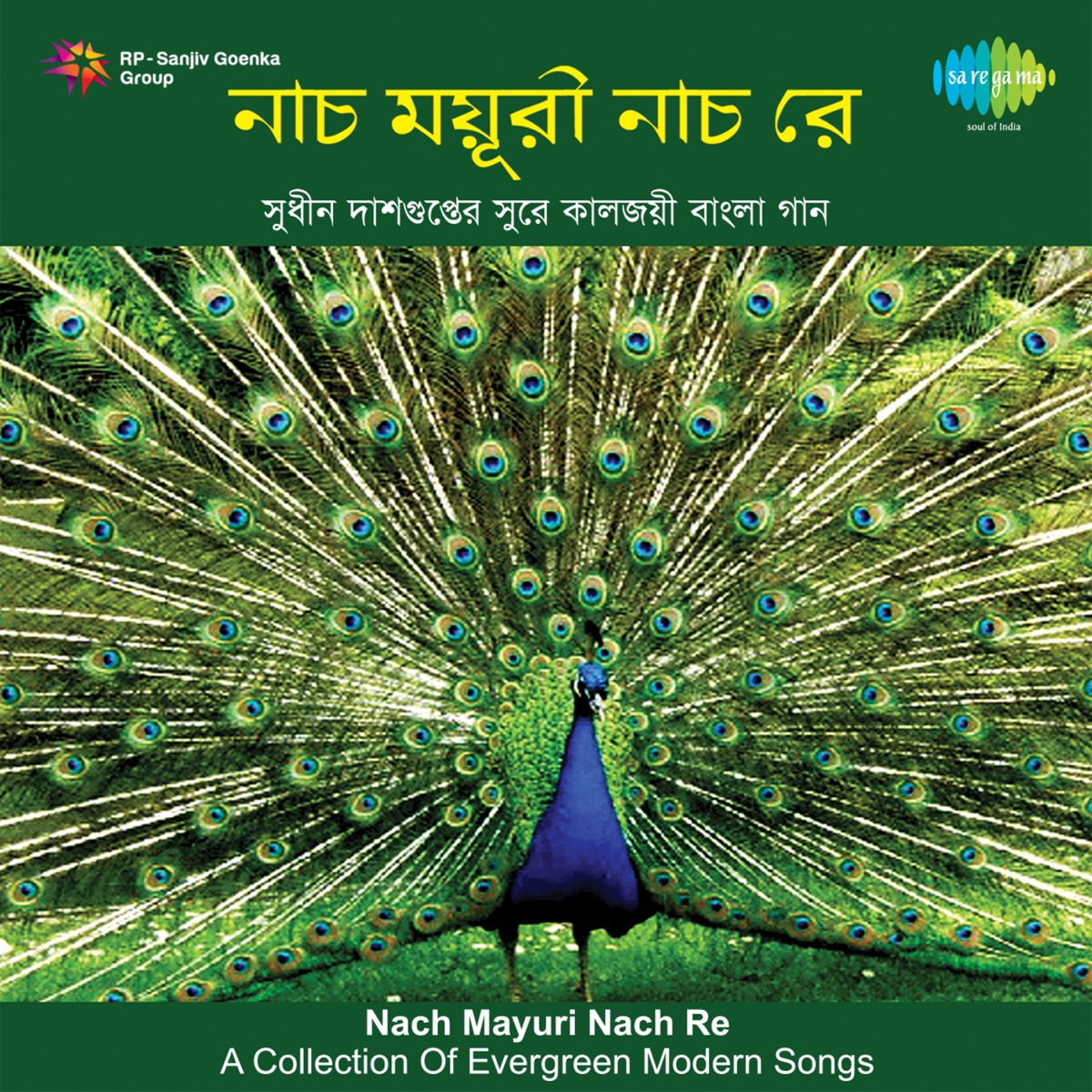 Nach Mayuri Nach Re - Single by Pintoo Bhattacharya, Sriradha Banerjee & Pratima Banerjee album cover
