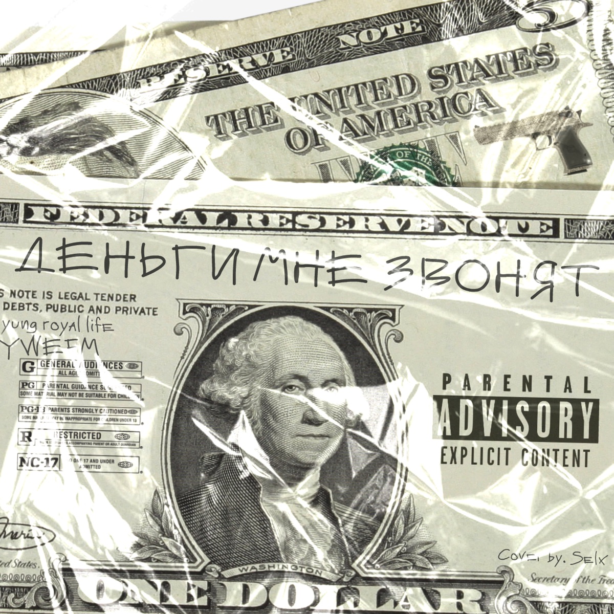 Деньги мне звонят - Single by YWEFM album cover