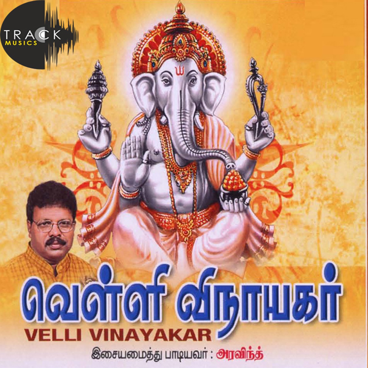 Velli Vinayagar by Aravind Sriram album cover
