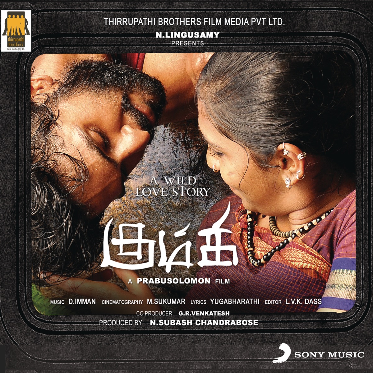 Kumki (Original Motion Picture Soundtrack) by D. Imman album cover