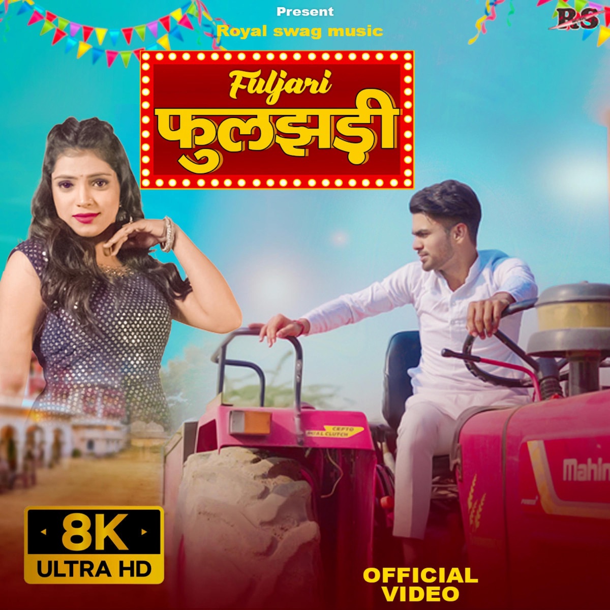 Fuljari (feat. Akhilesh Shakya) - Single by Abhishek Shakya Rohit kumar album cover