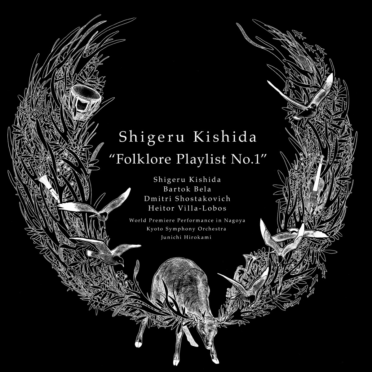 Shigeru Kishida "Folklore Playlist No. 1" - EP by Shigeru Kishida, City of Kyoto Symphony Orchestra & Junichi Hirokami album cover