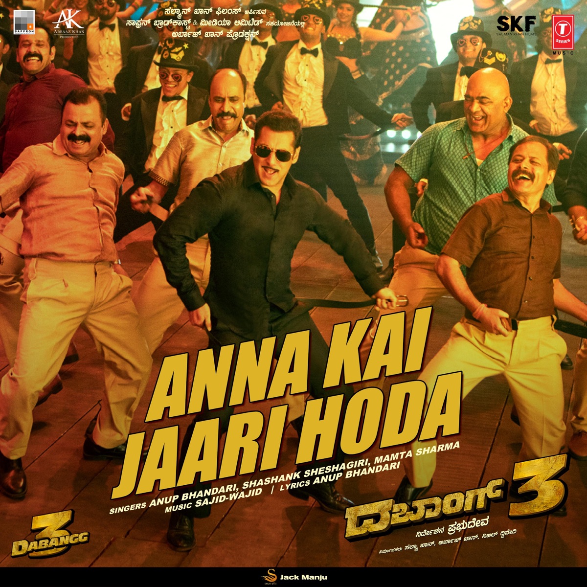 Anna Kai Jaari Hoda (From "Dabangg 3") - Single by Anup Bhandari, Shashank Sheshagiri, Mamta Sharma & Sajid-Wajid album cover