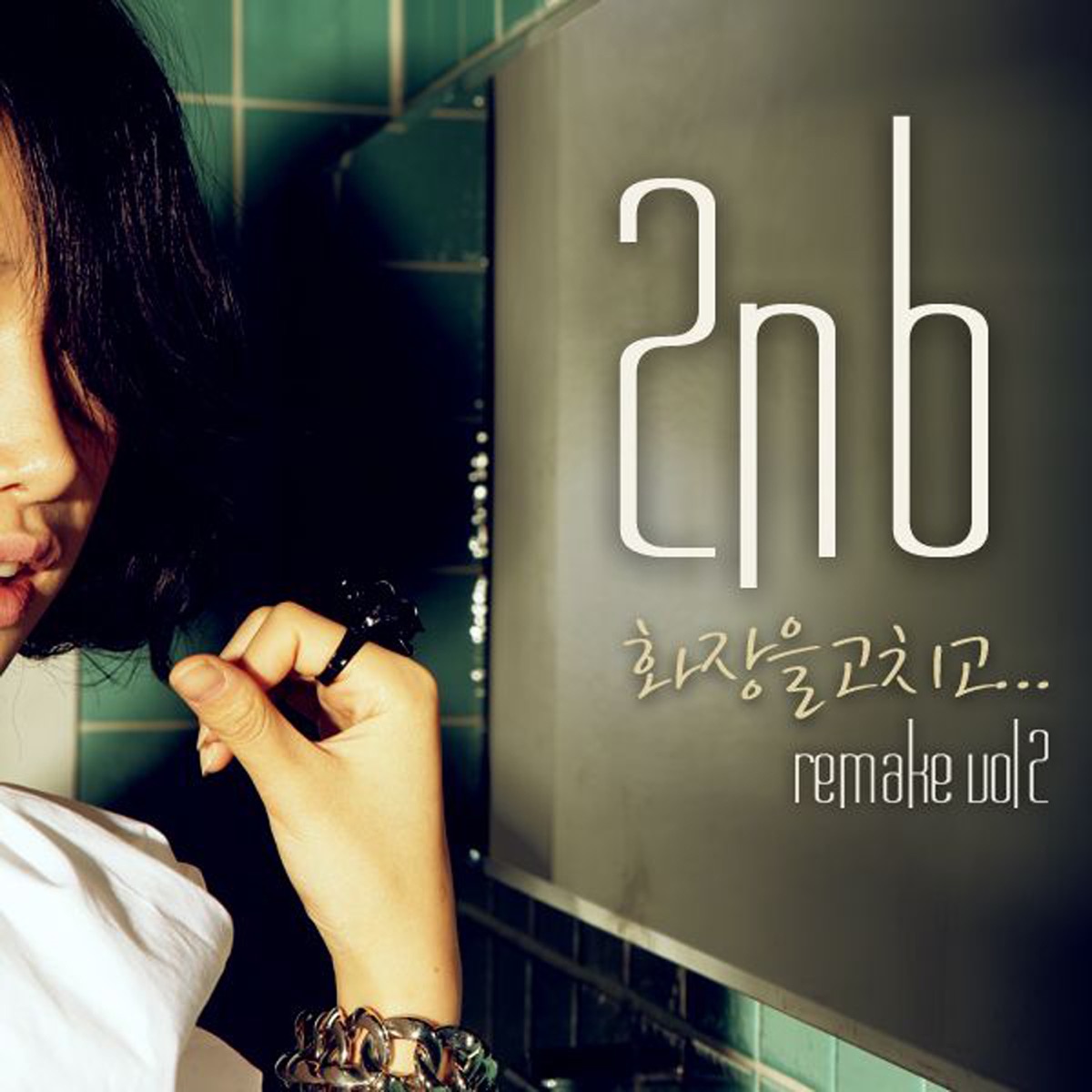 After Make-Up - Single by 2NB album cover