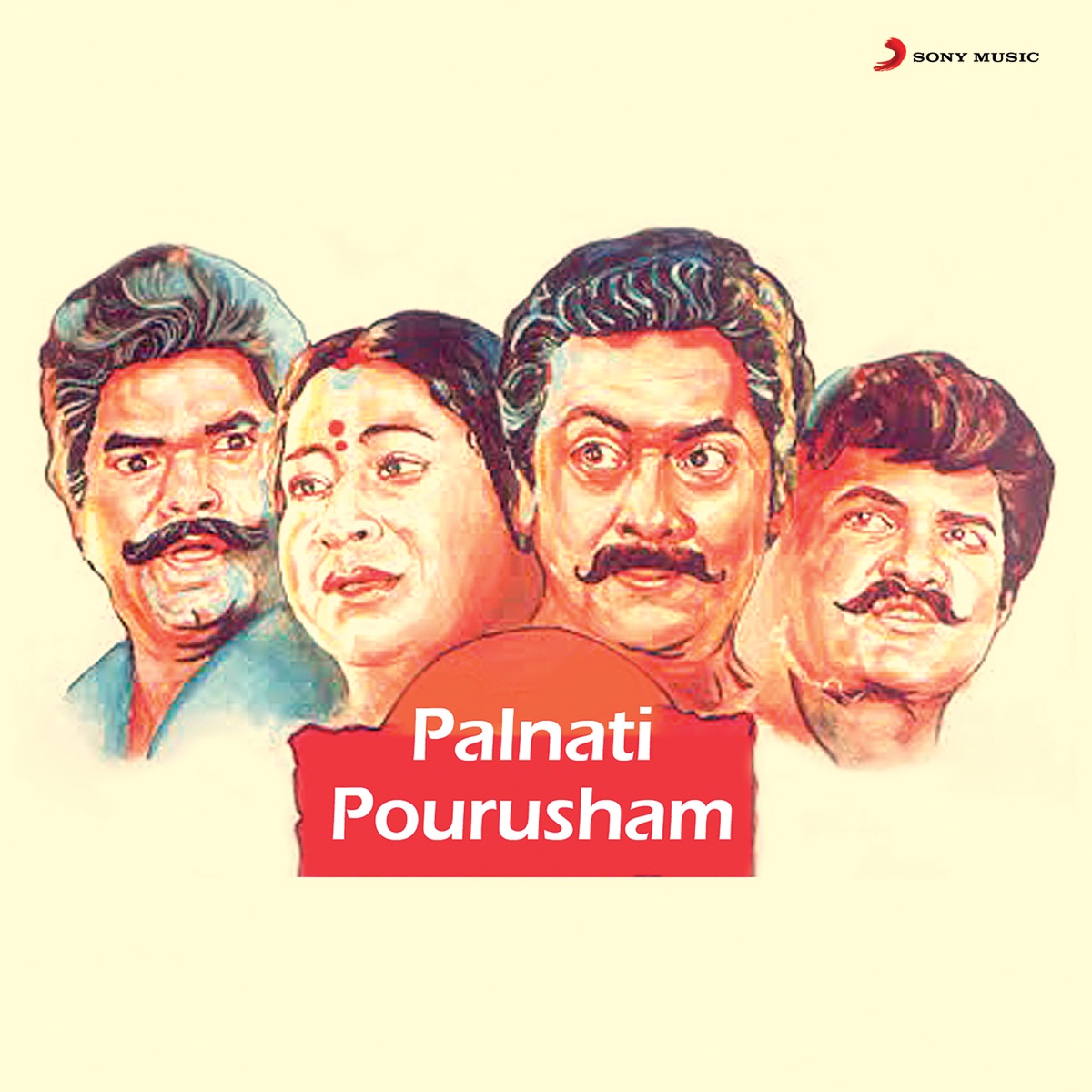 Palnati Pourusham by A.R. Rahman album cover