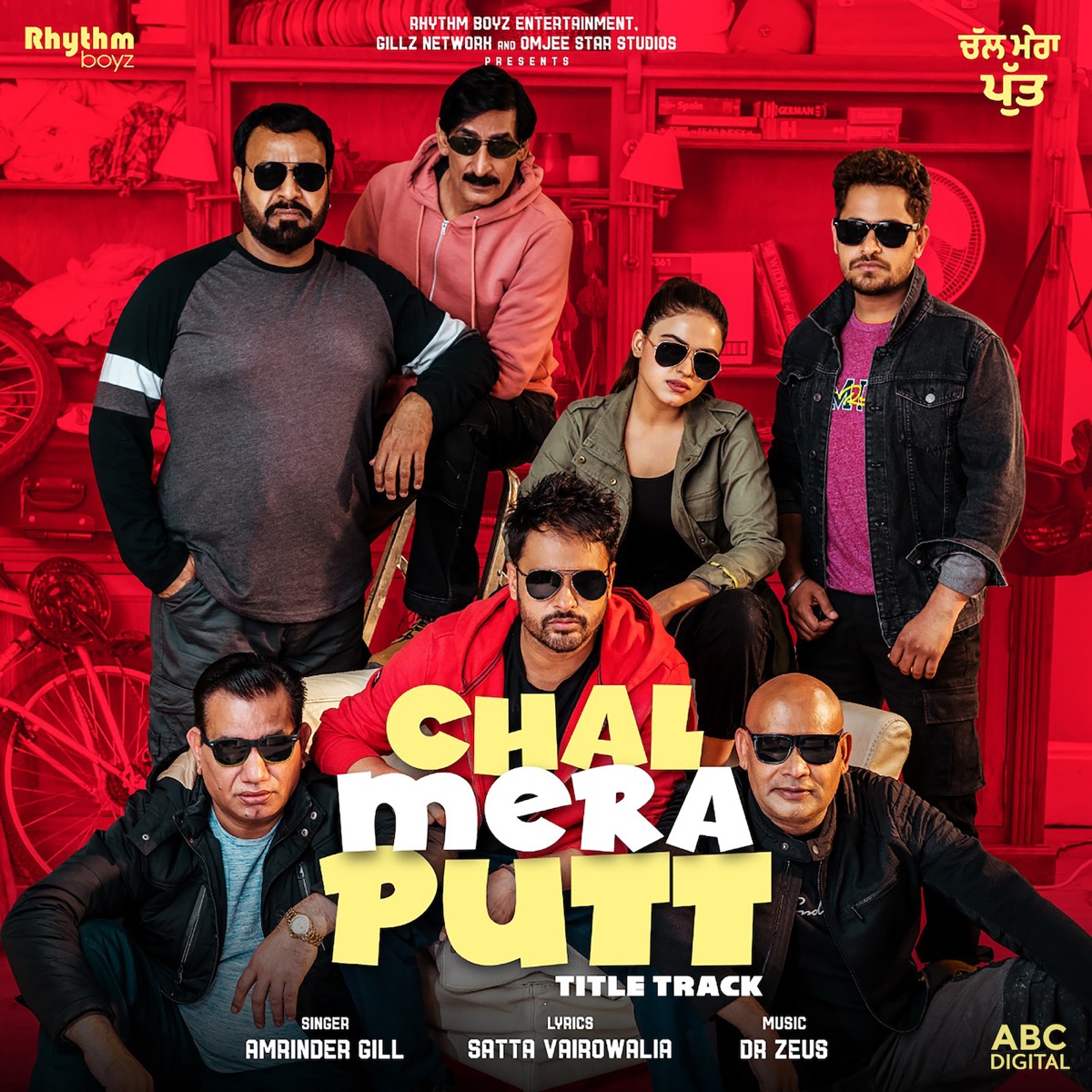 Chal Mera Putt - Title Track (From "Chal Mera Putt" Soundtrack) [feat. Dr Zeus] - Single by Amrinder Gill & Gurshabad album cover