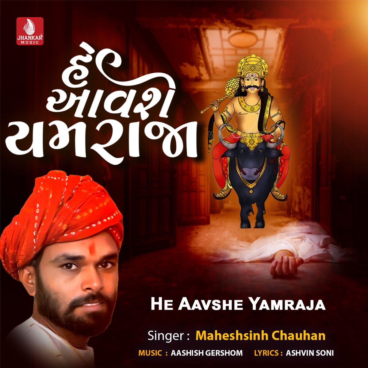 He Aavshe Yamraja - Single by Maheshsinh Chauhan album cover