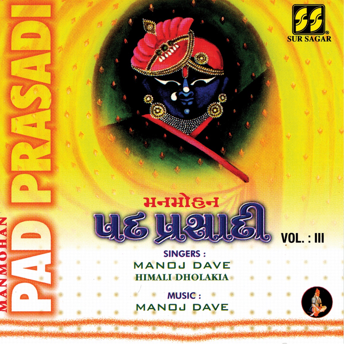 Manmohan Padprasadi Vol. III by Manoj Dave / Himali Dholakia album cover