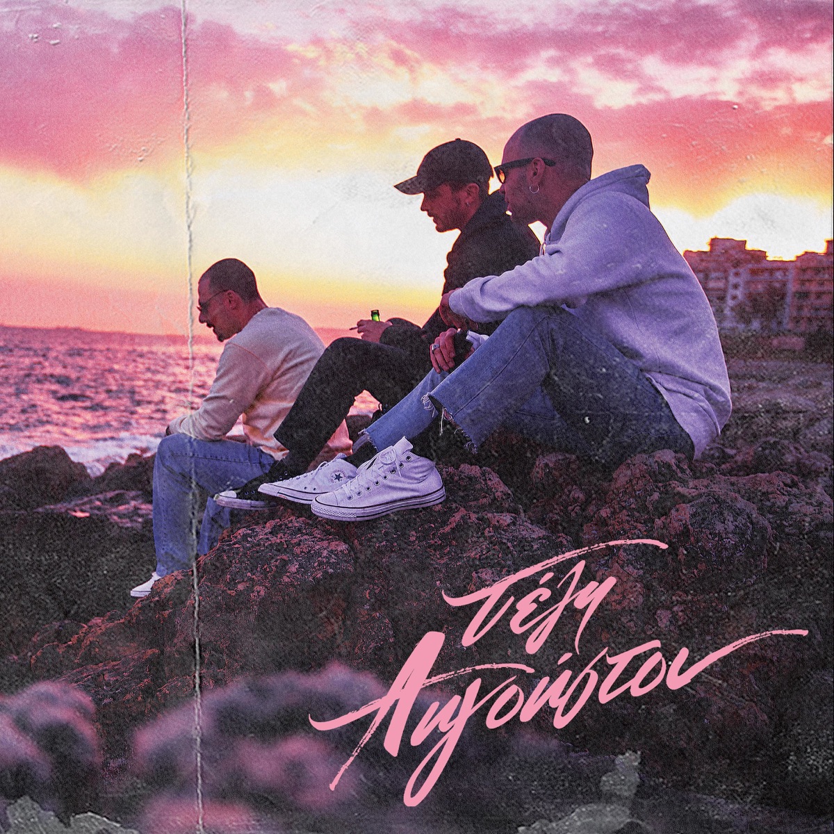 Teli Avgoustou (feat. Bipolar Jones, Sonqo Pura & Tony Raw) - Single by Eplkt album cover
