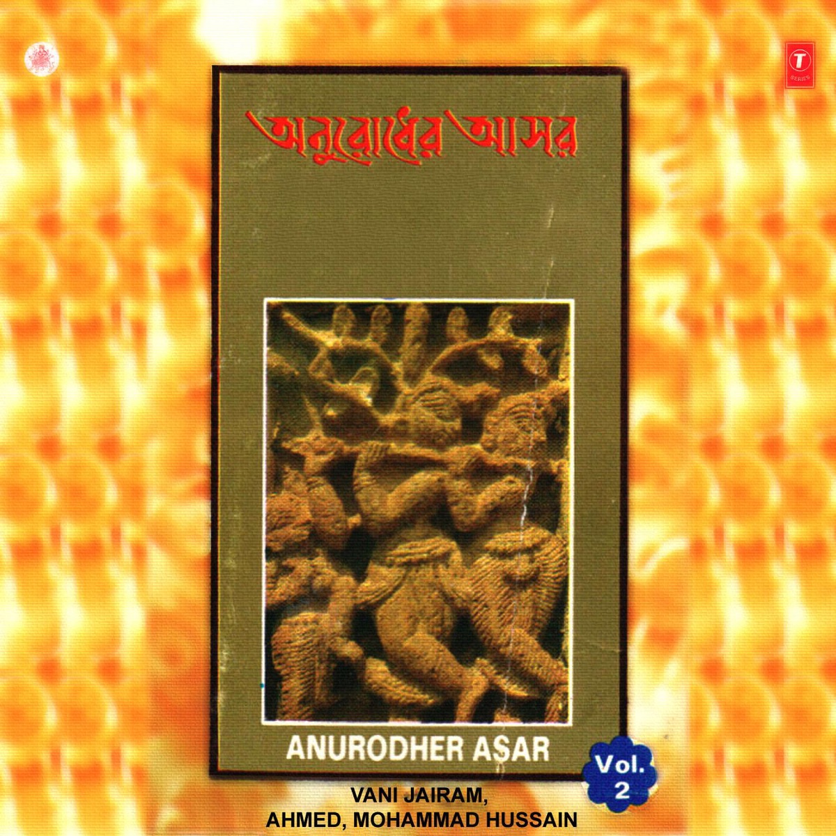 Anurodher Asar (Vol 2) by Vani Jairam, Ahmed Hussain & Ustad Mohammed Hussain album cover
