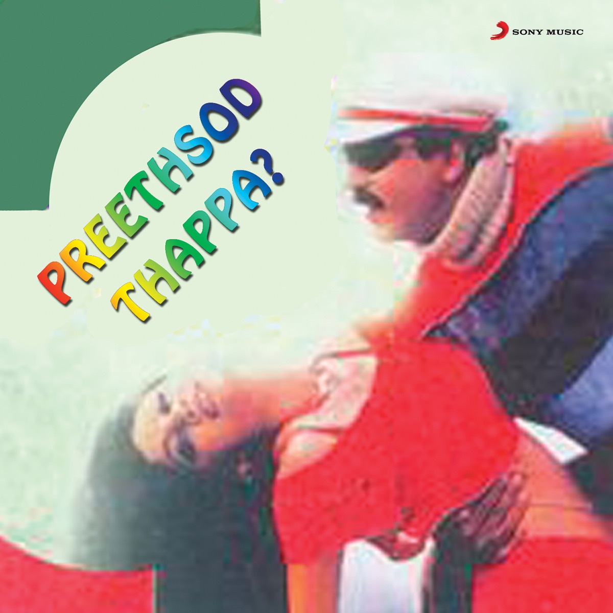 Preethsod Thappa? (Original Motion Picture Soundtrack) by Hamsalekha album cover