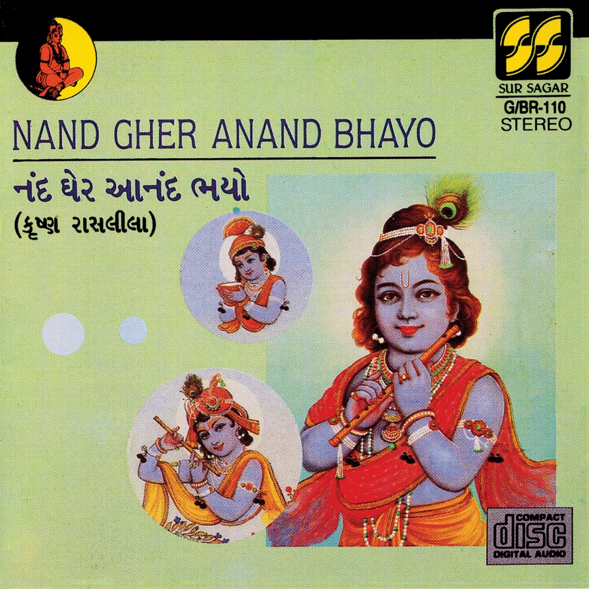Nand Gher Anand Bhayo by Mathurbhai Kanzaria / Suresh Raval album cover