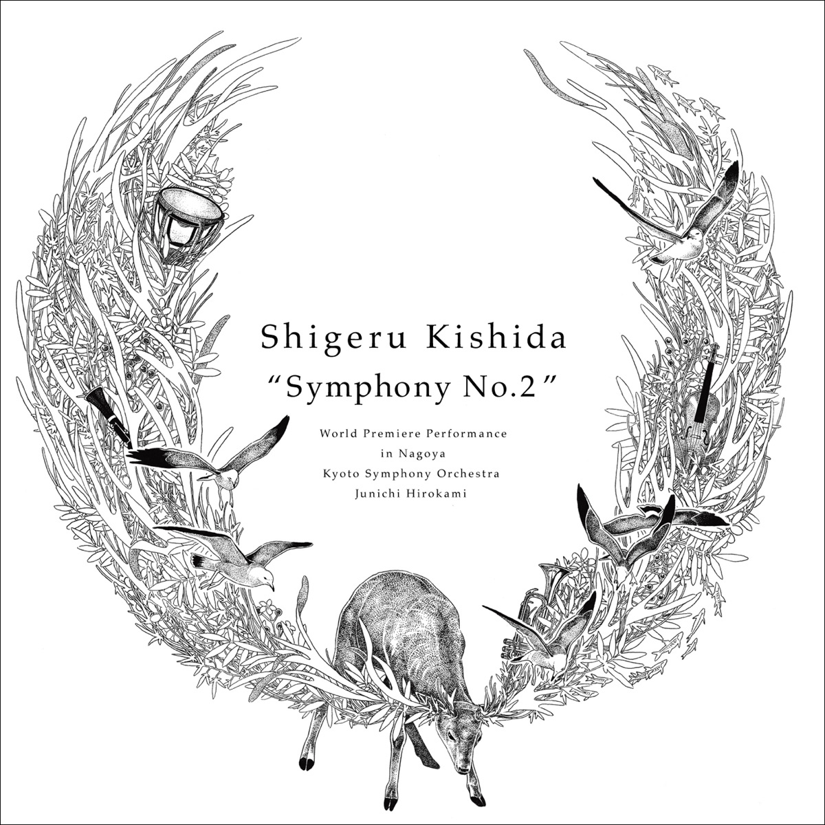Shigeru Kishida: Symphony No. 2, Premiere in Nagoya (Select) by Shigeru Kishida, City of Kyoto Symphony Orchestra & Junichi Hirokami album cover