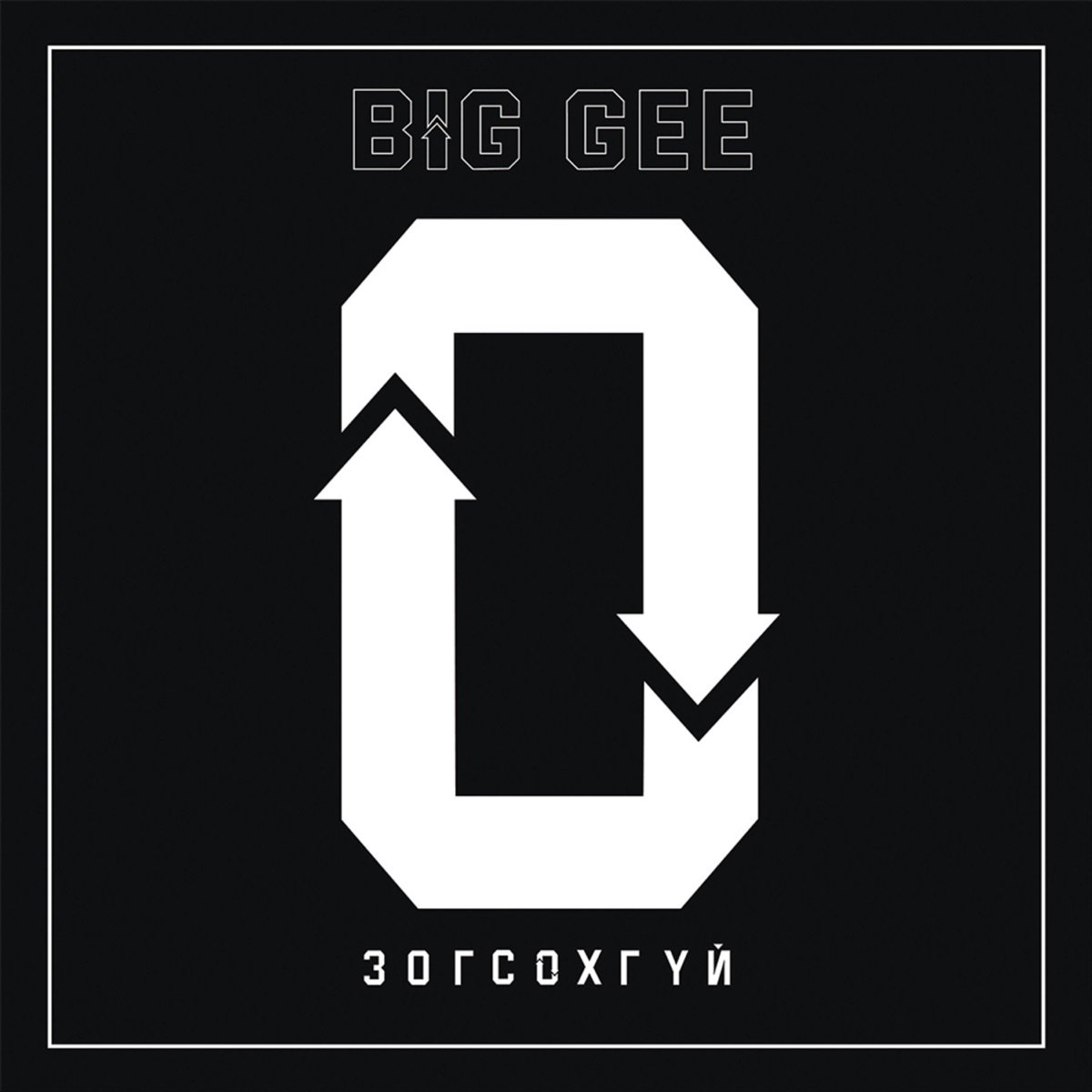 Zogsohgui by Big Gee album cover