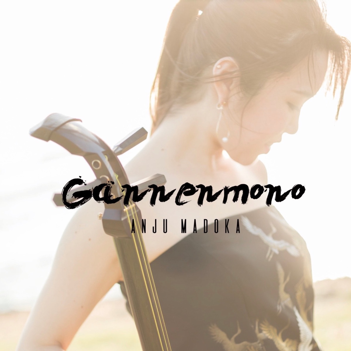 Gannenmono - EP (feat. Kenny Endo & 円 昇寿) by Anju Madoka album cover