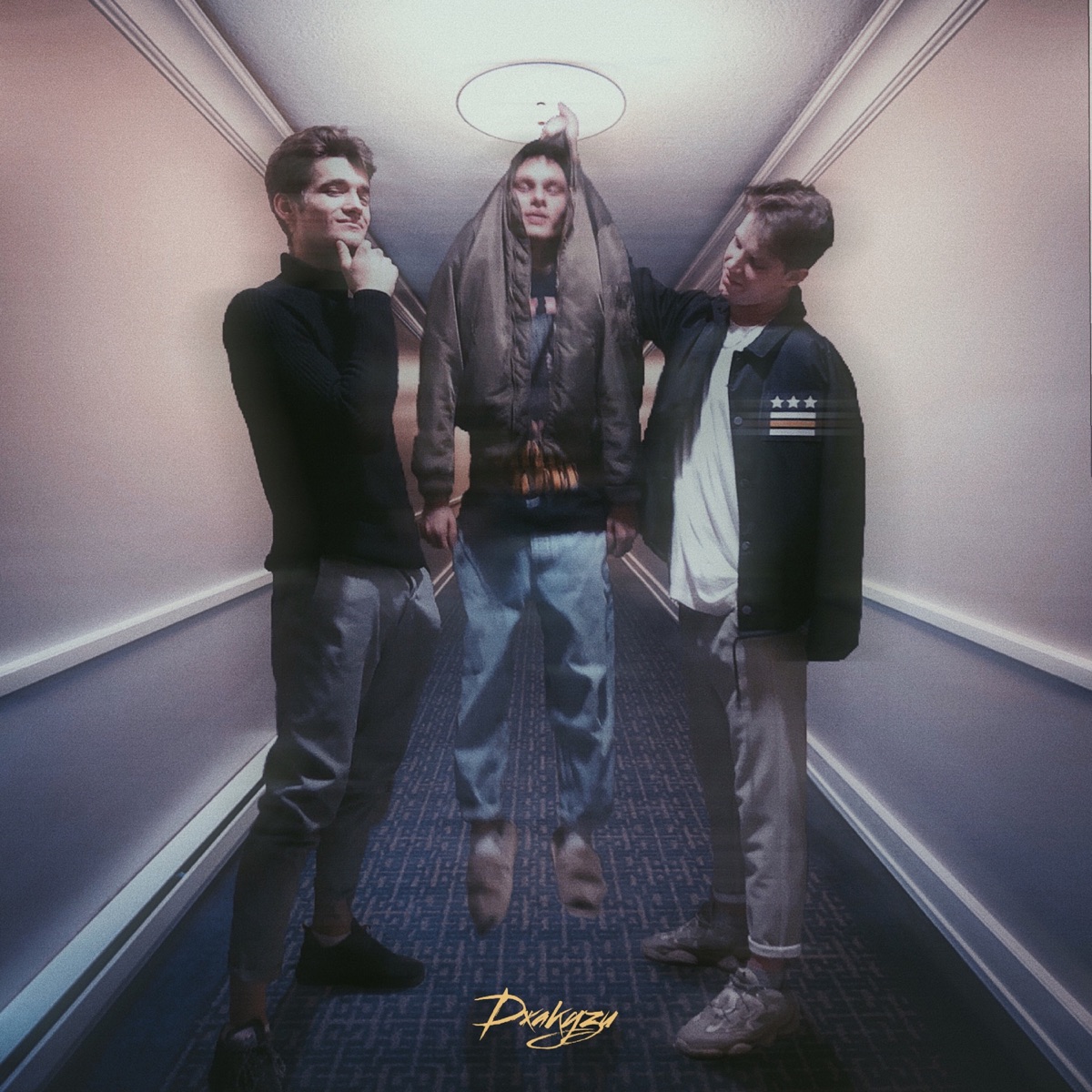 Джакузи - Single by DENI ROYCE & Jerome album cover