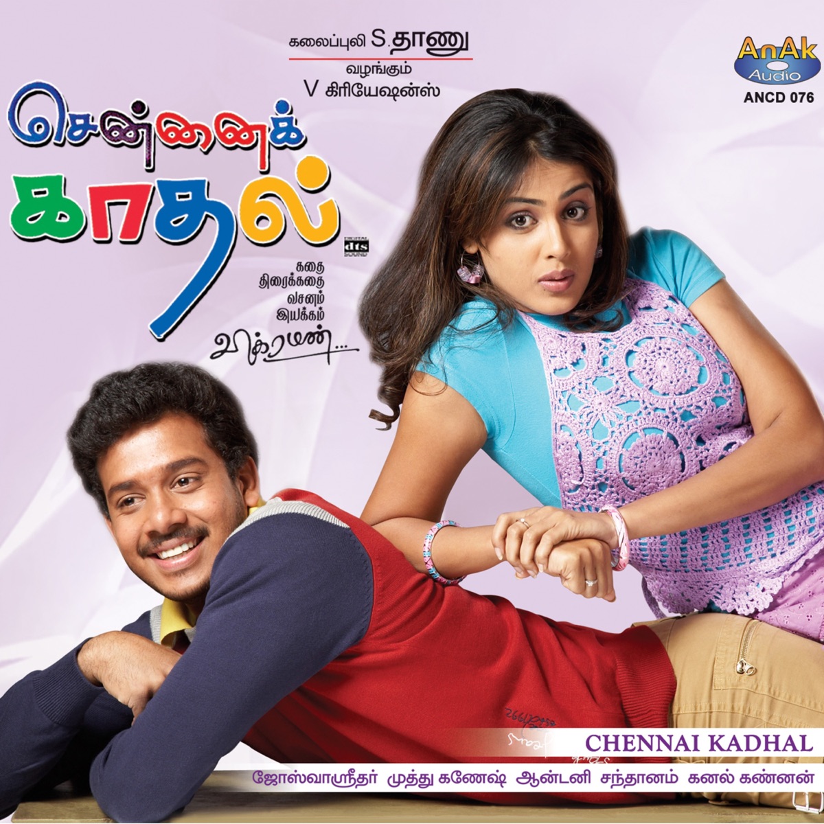 Chennai Kadhal (Original Motion Picture Soundtrack) by Joshua Sridhar album cover