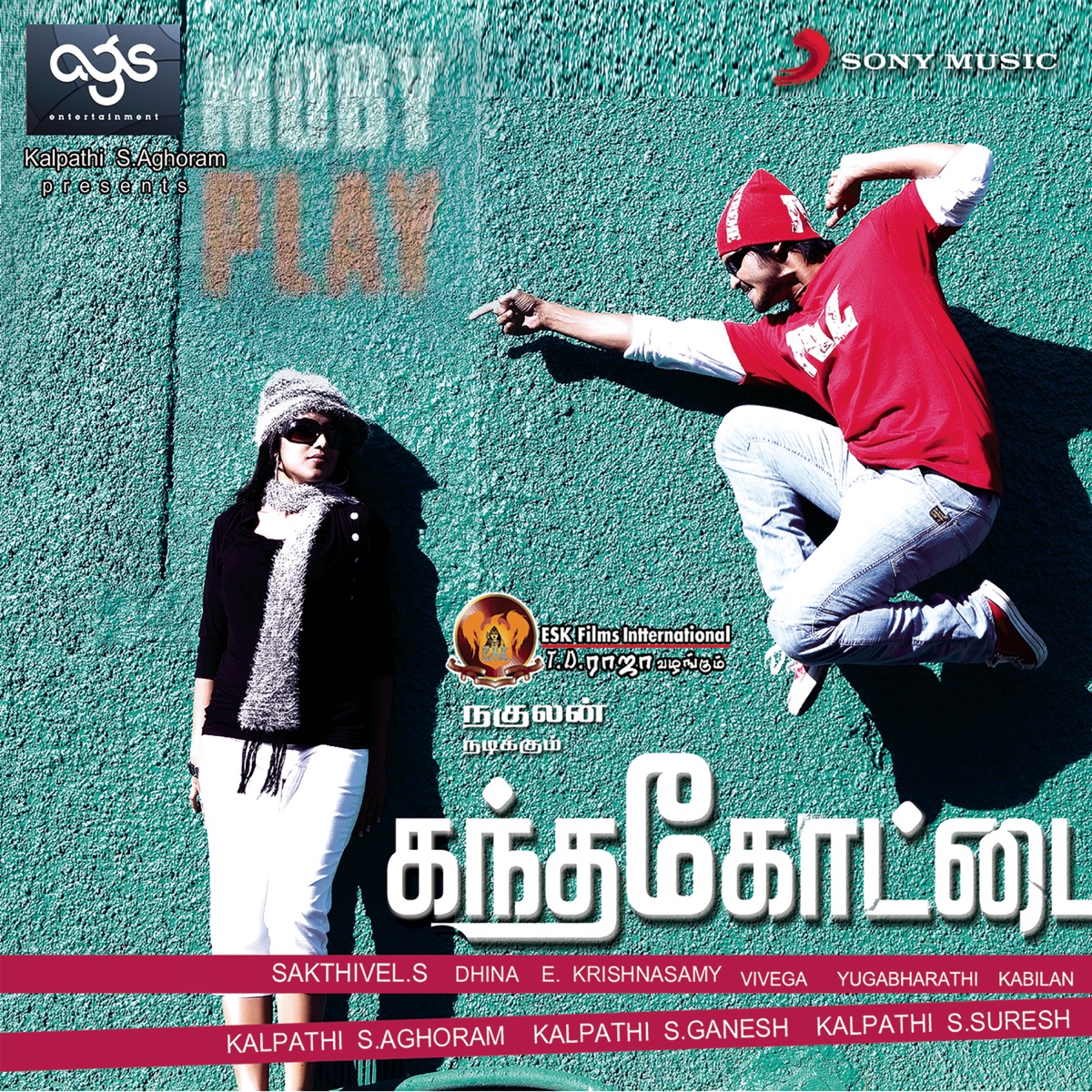 Kandha Kottai - EP by Dhina album cover