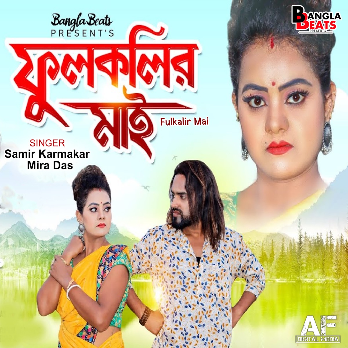 Fulkalir Mai - Single by Samir Karmakar & Mira Das album cover