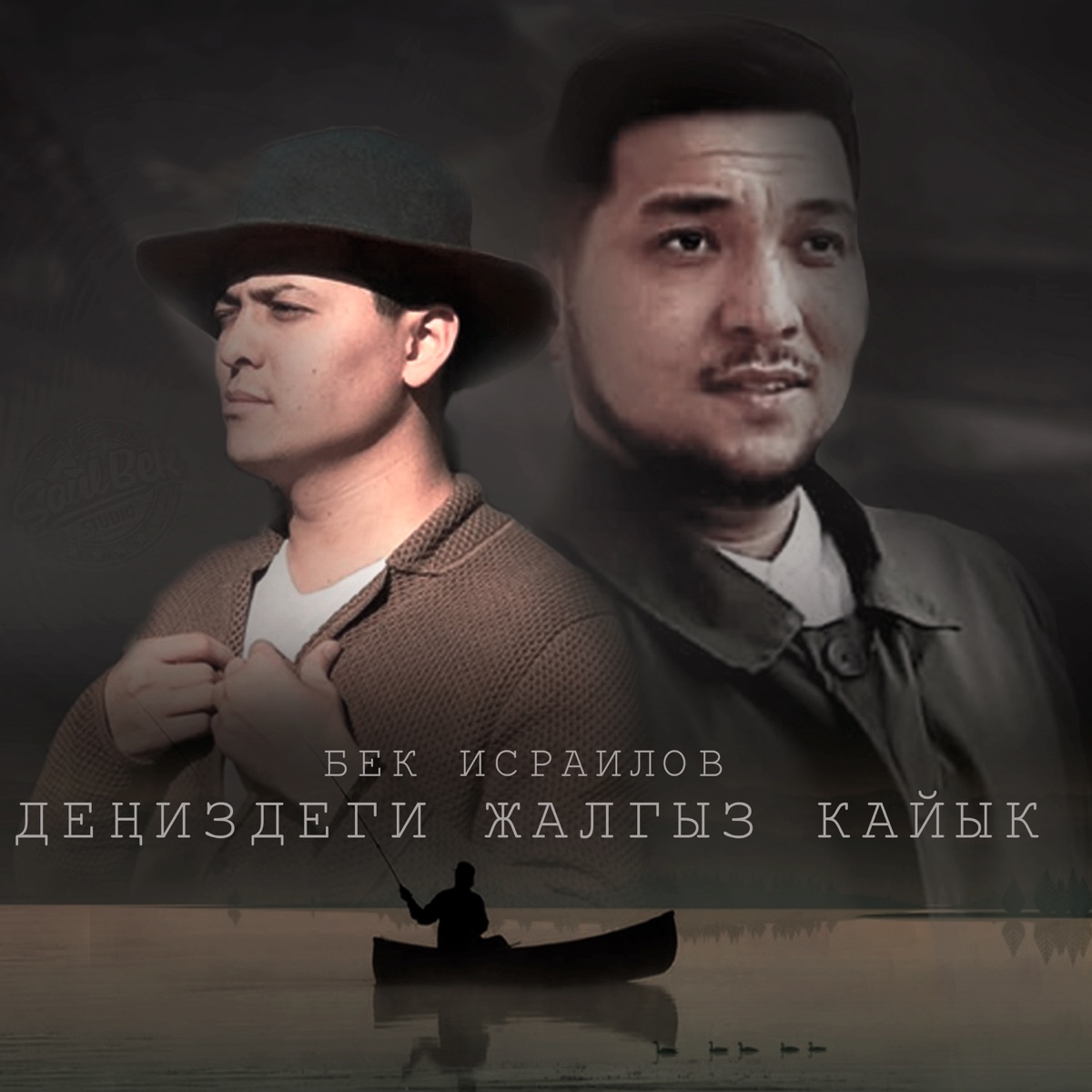 Деңиздеги Жалгыз Кайык - Single by Bek Israilov album cover