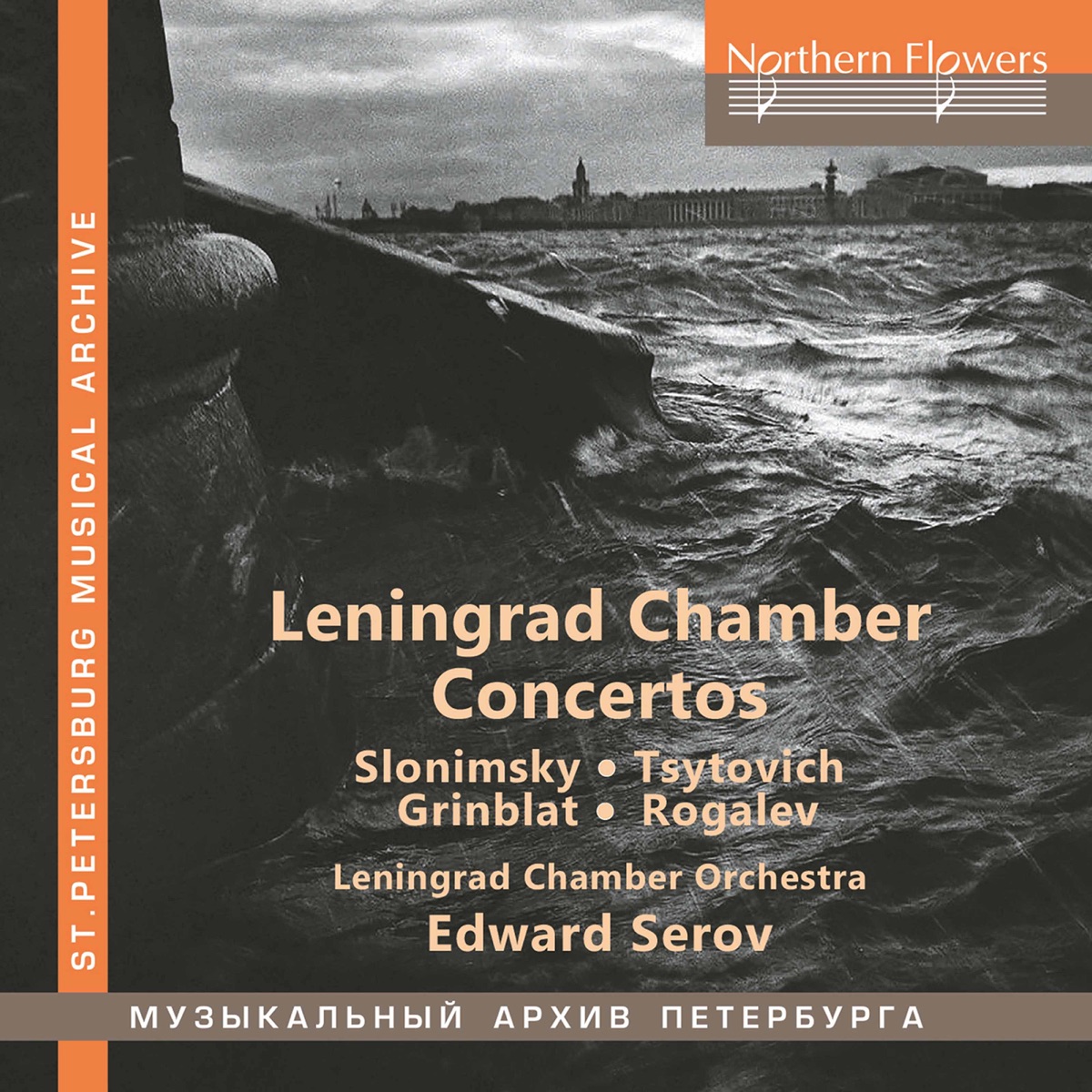 Slonimsky, Tsytovich & Others: Chamber Concertos by Leningrad Chamber Orchestra & Eduard Serov album cover