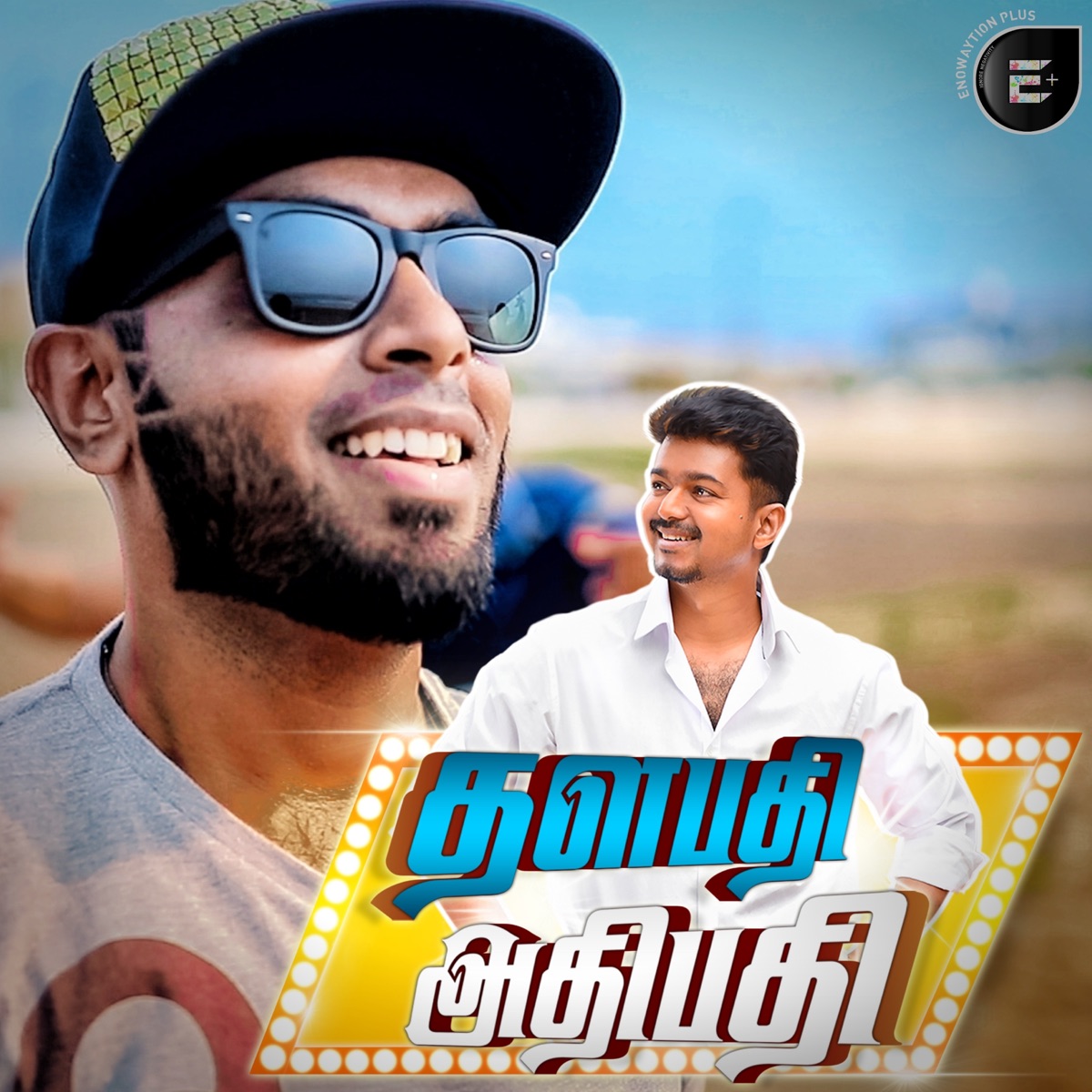 Thalapathy Adhipathi (feat. Shibi Srinivasan) - Single by Vijay Immanuel album cover