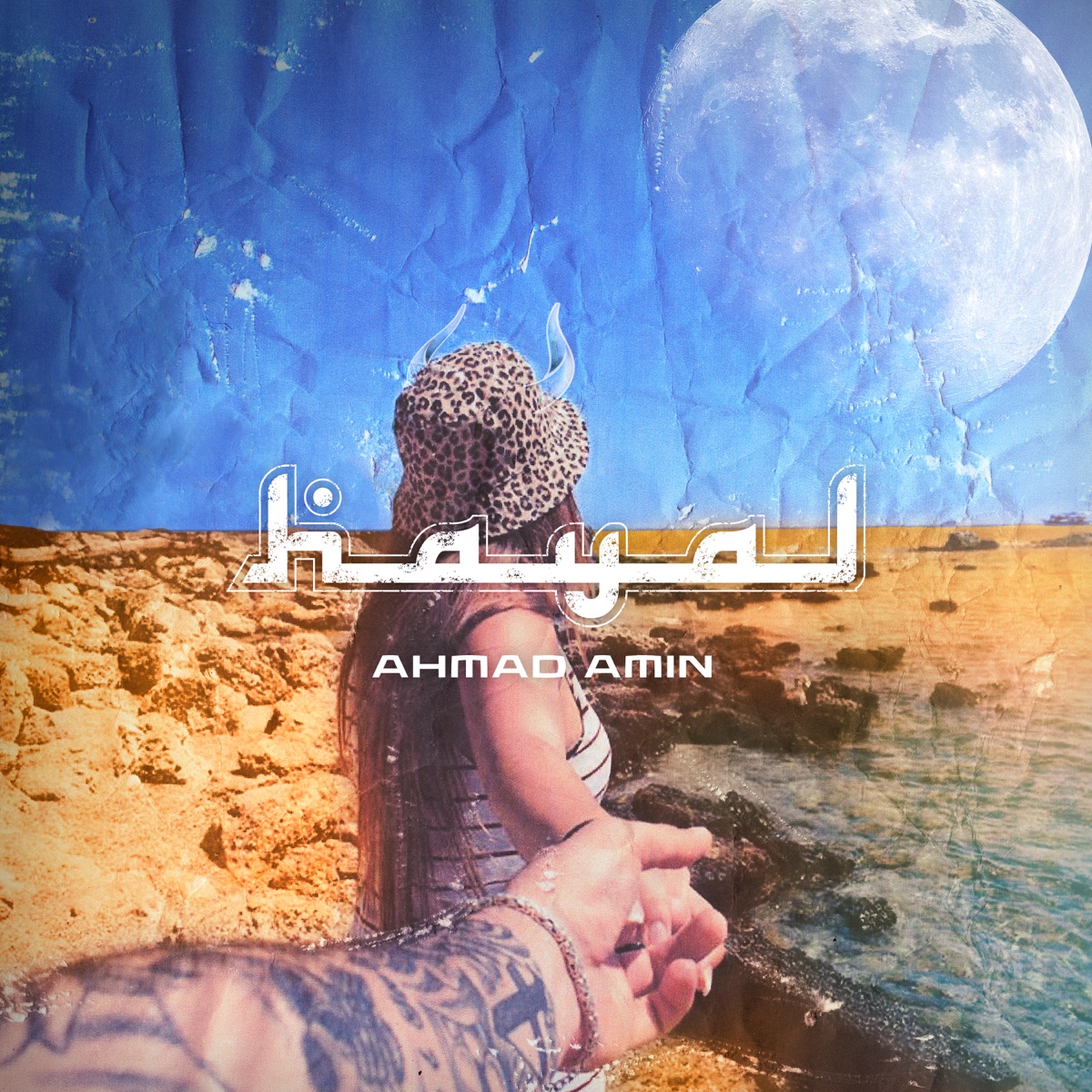 Hayal - Single by Ahmad Amin album cover