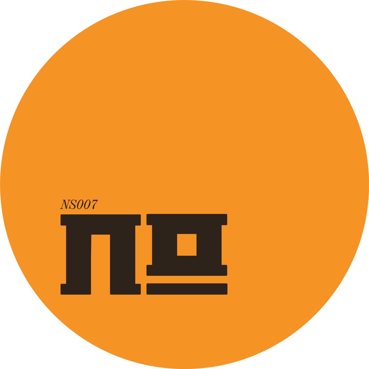 No Cure - EP by Boylan & Slimzee album cover