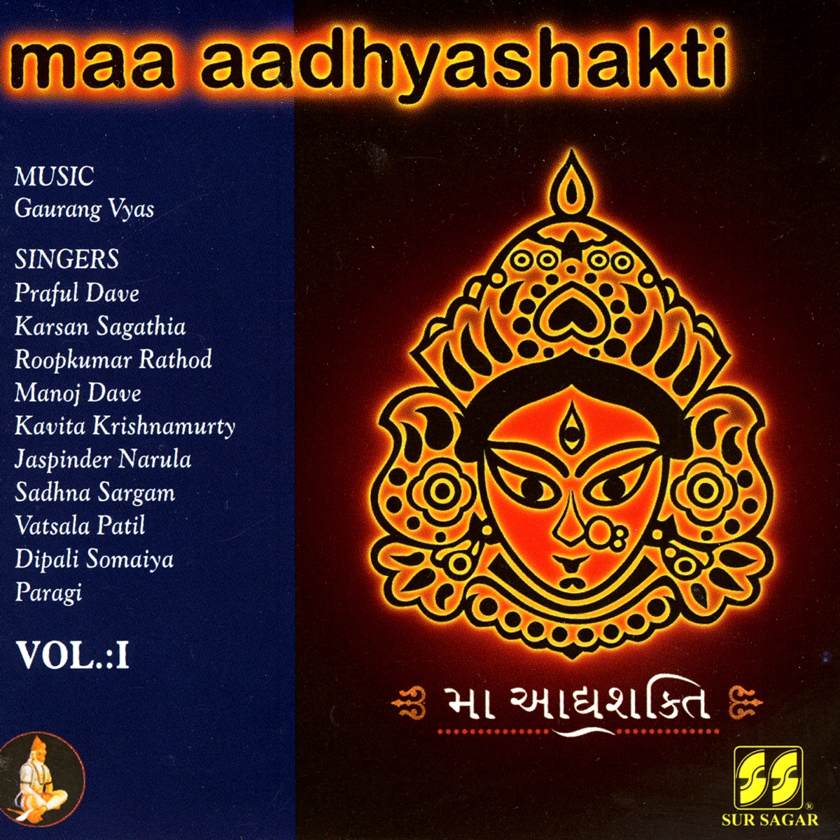 Maa Aadhyashakti Vol 1 by Praful Dave / Roopkumar Rathod / Kavita Krishnamurty / Jaspinder Narula / Sadhna Sargam / Paragi album cover