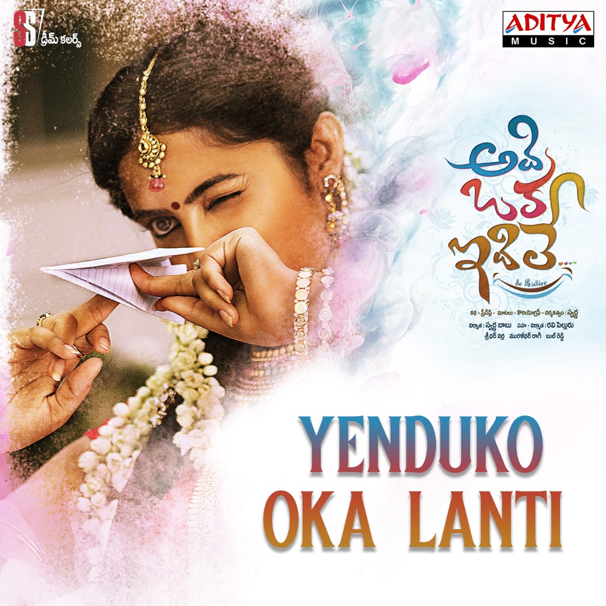 Yenduko Okalanti (From "Adi Oka Idi Le") - Single by Muralidhar Ragi & Lipsika album cover